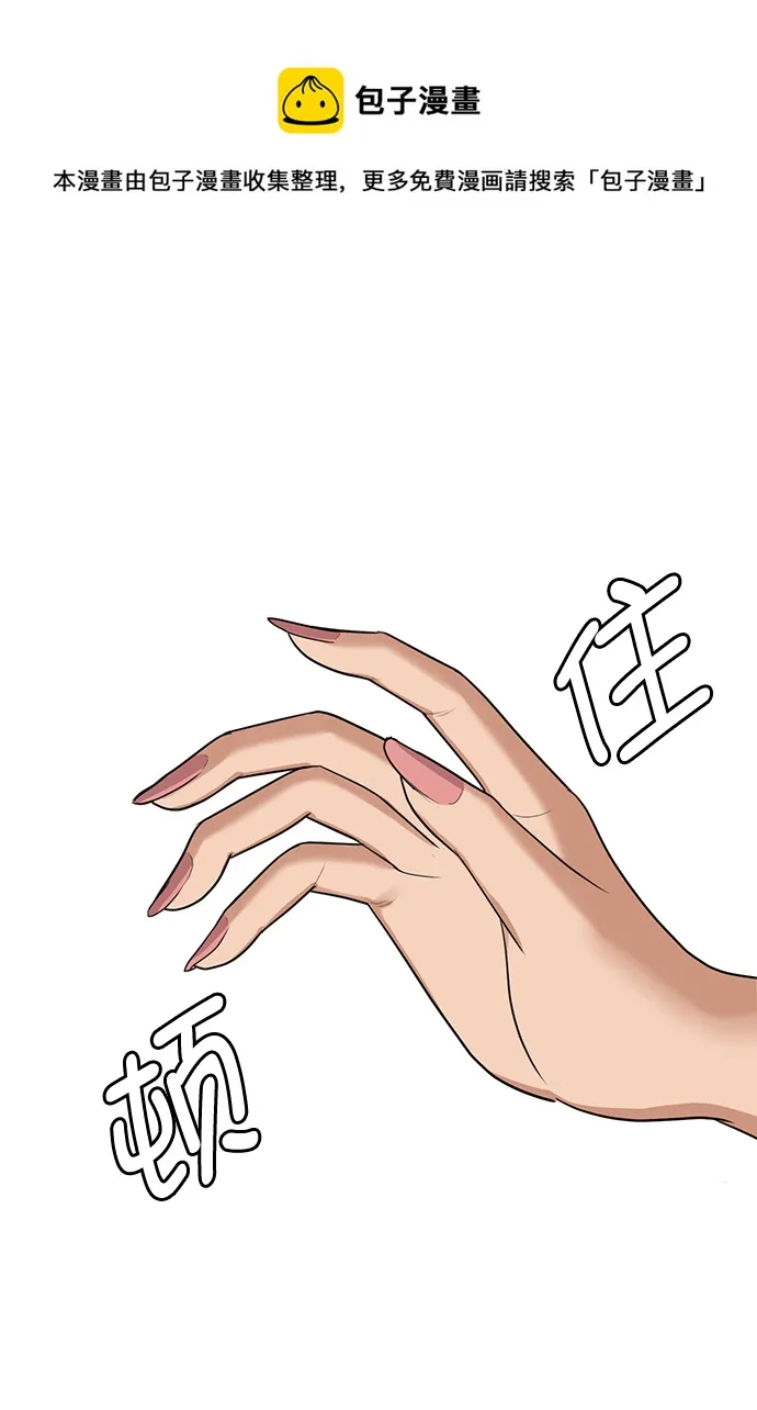 女神降临女二黑化了吗漫画,外传13（秀珍ep）1图