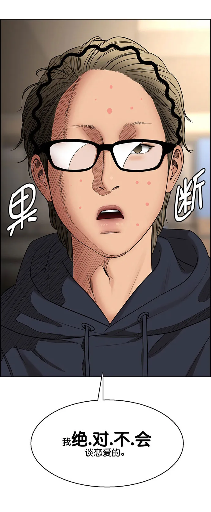 女神降临ost漫画,外传9（秀珍ep）2图