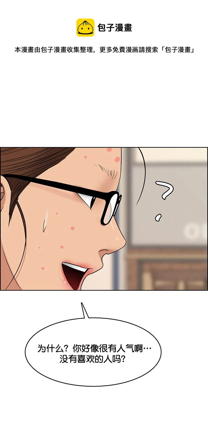 女神降临ost漫画,外传9（秀珍ep）1图