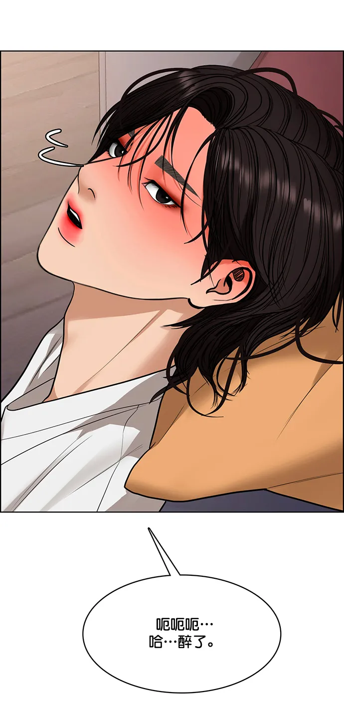 女神降临免费全集电视剧韩剧tv漫画,第203话1图
