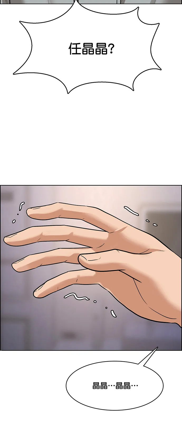 女神降临免费全集电视剧韩剧tv漫画,第203话3图