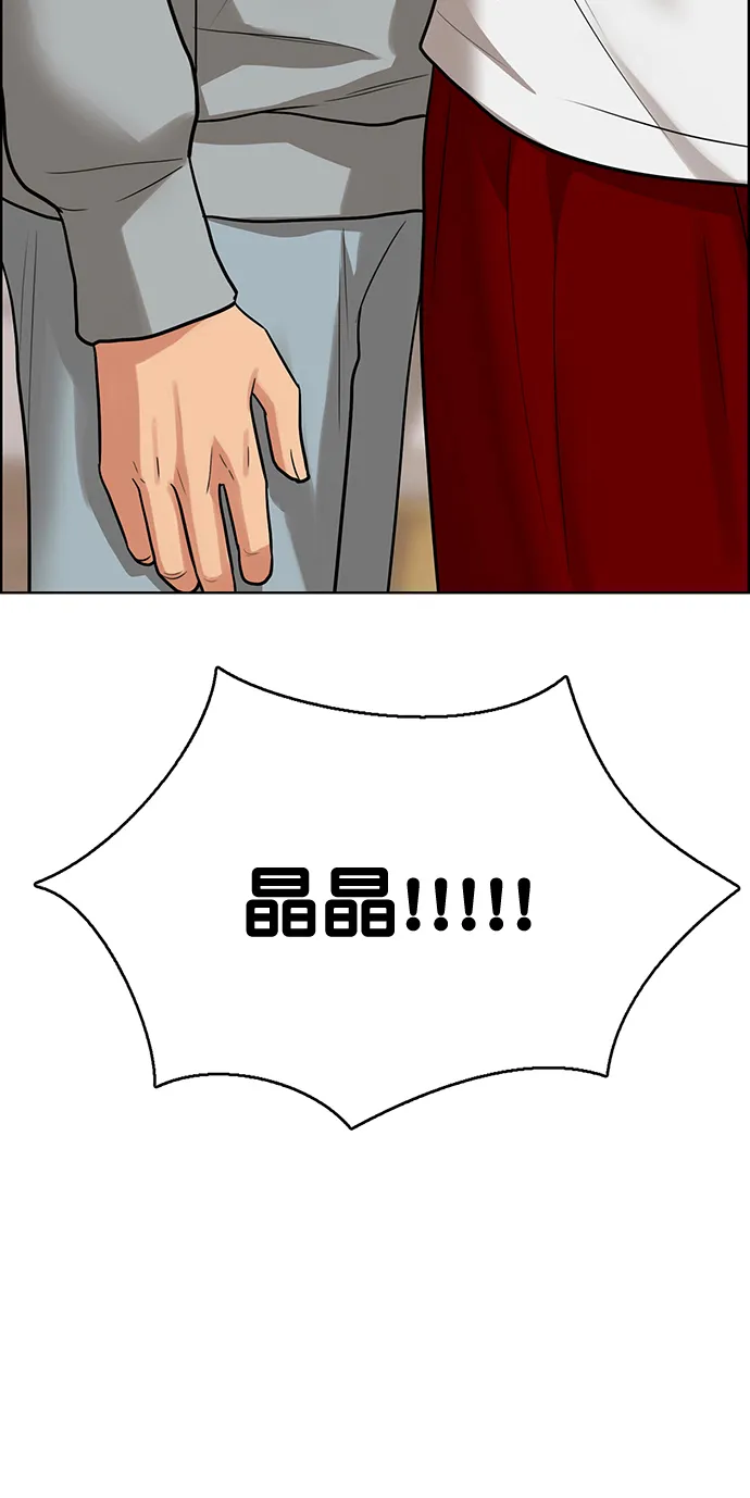 女神降临免费全集电视剧韩剧tv漫画,第203话5图