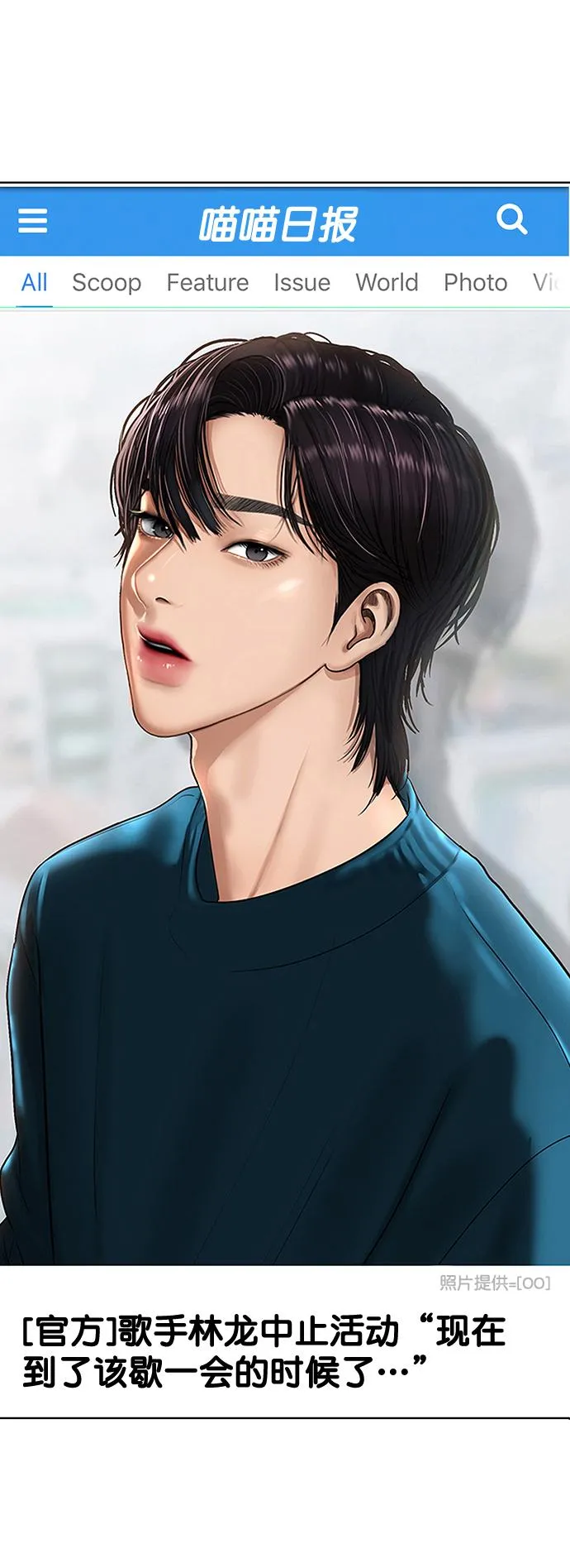 女神降临全集漫画,第209话3图