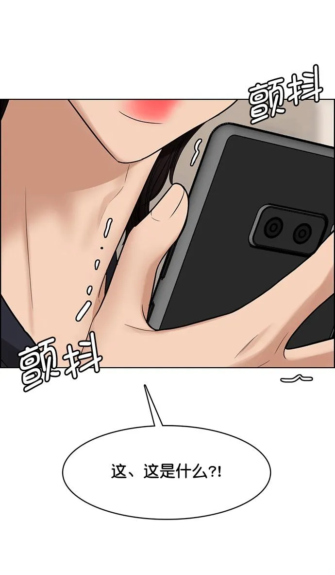 女神降临全集漫画,第209话1图