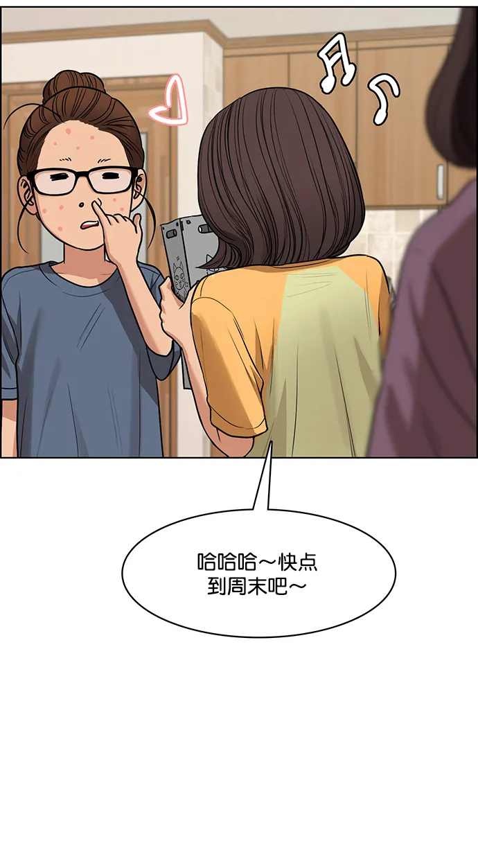 女神降临剧情分集介绍漫画,外传1（任玲ep）4图