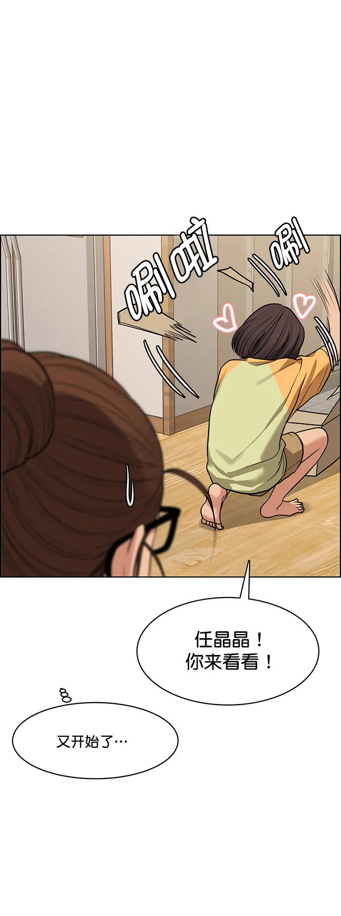 女神降临剧情分集介绍漫画,外传1（任玲ep）2图