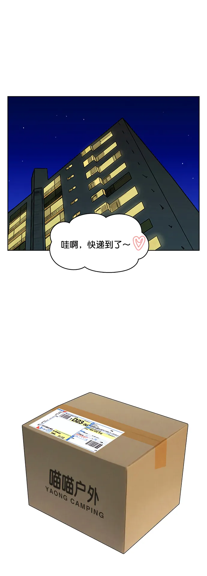 女神降临剧情分集介绍漫画,外传1（任玲ep）1图
