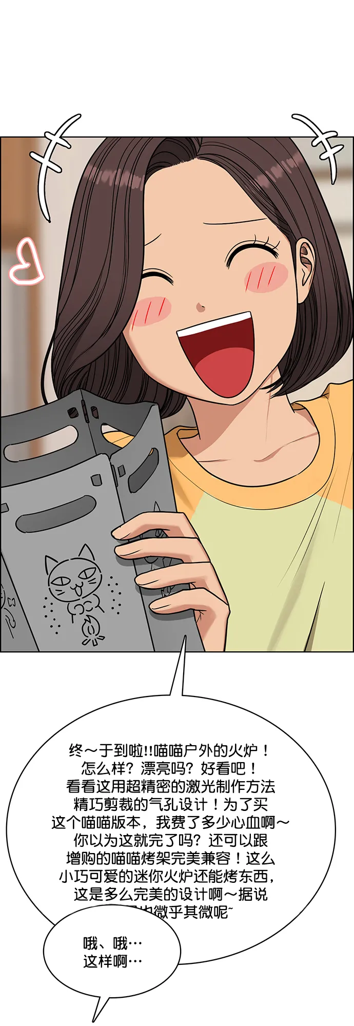 女神降临剧情分集介绍漫画,外传1（任玲ep）3图