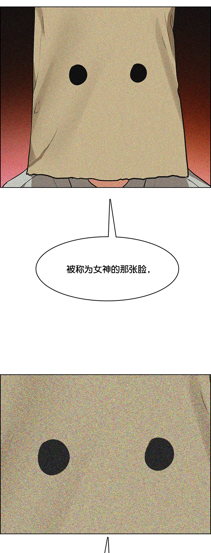 女神降临女主第几集变美漫画,第216话2图