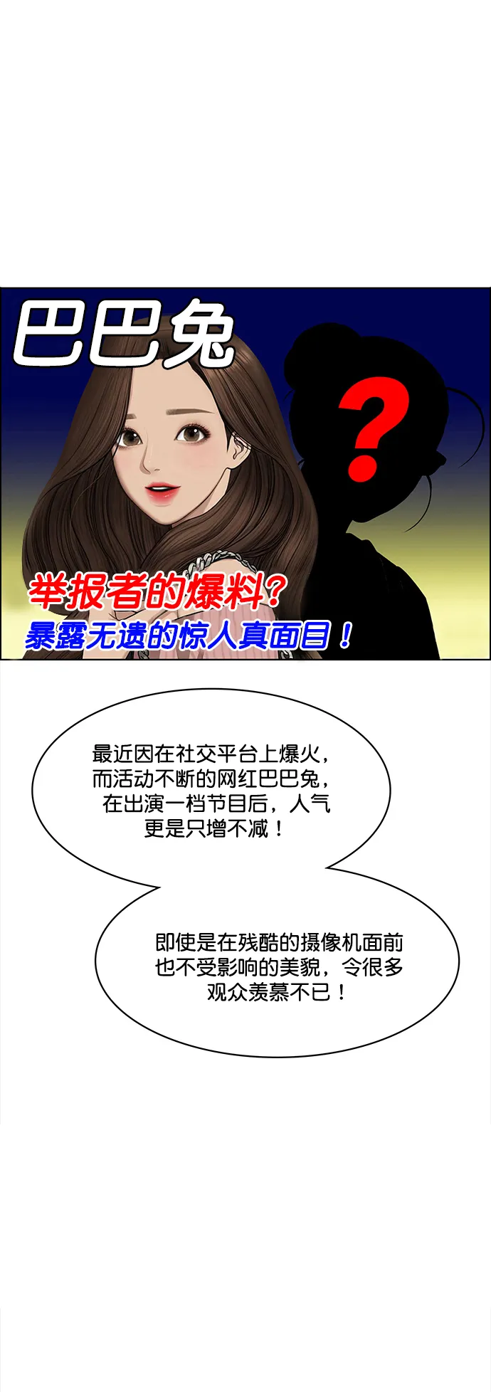 女神降临女主第几集变美漫画,第216话4图