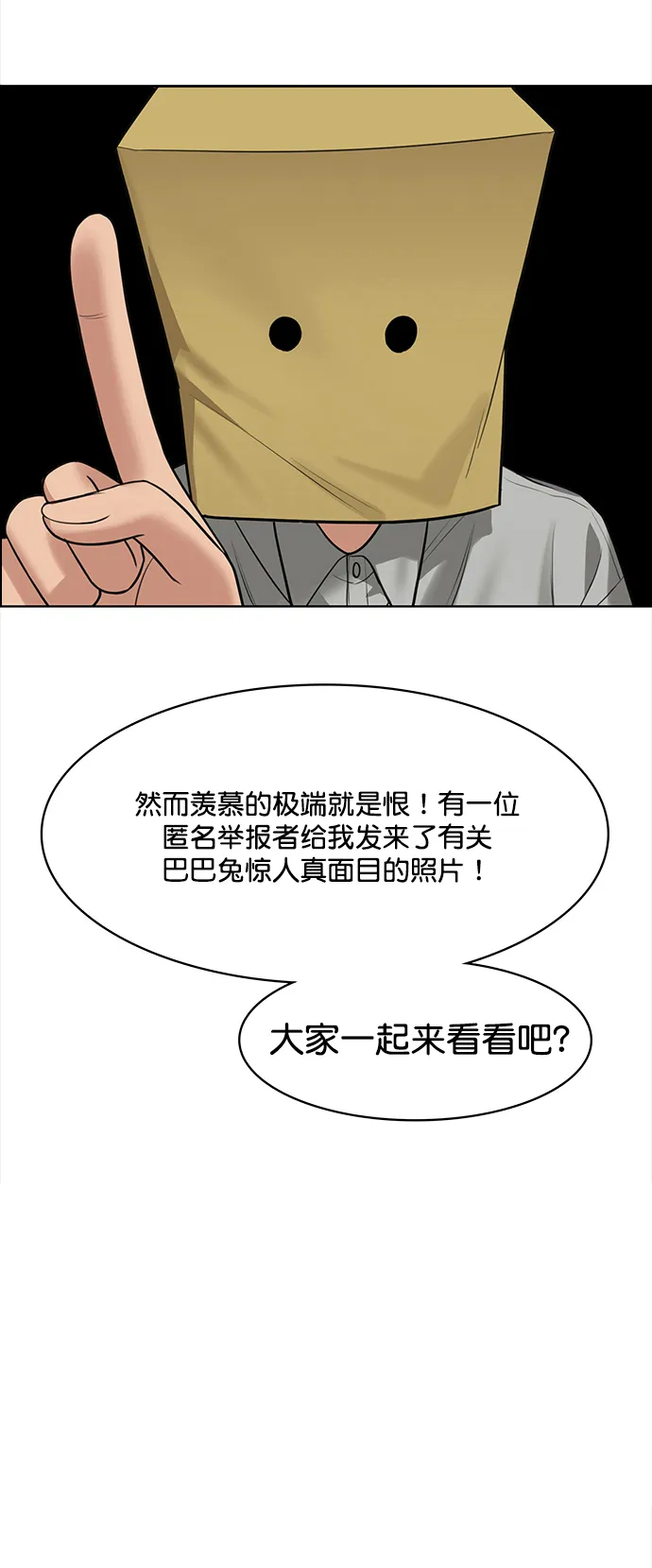 女神降临女主第几集变美漫画,第216话5图