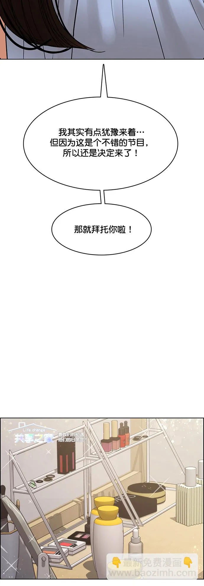 女神降临中文版全片漫画,第213话5图
