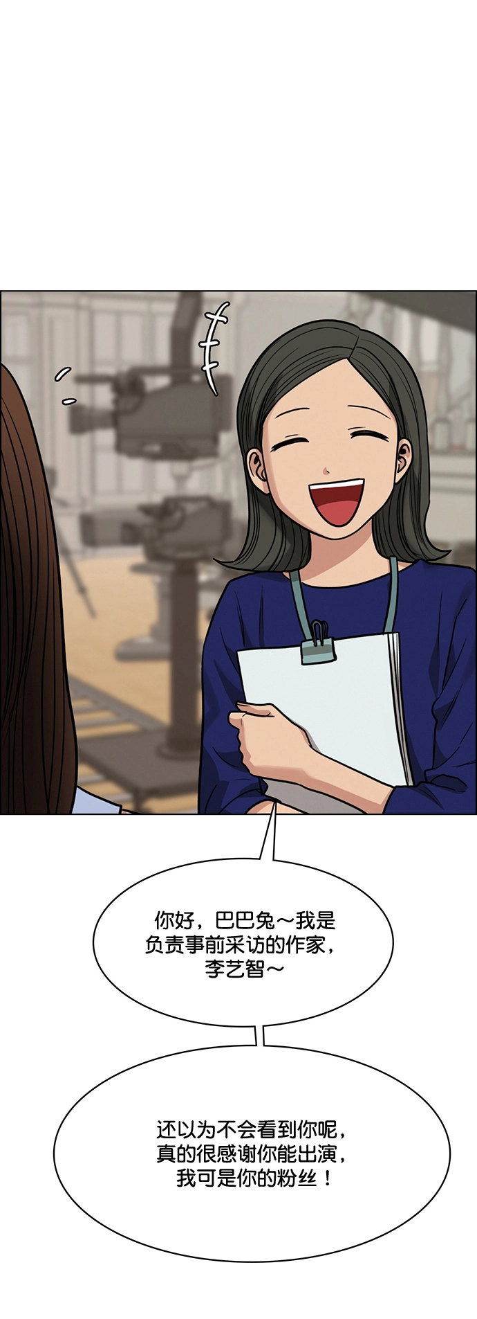 女神降临中文版全片漫画,第213话3图