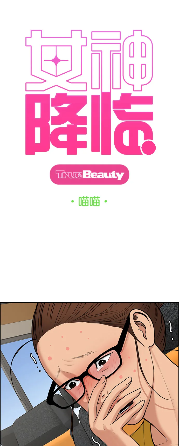 女神降临韩剧在线观看韩剧tv漫画,第220话5图