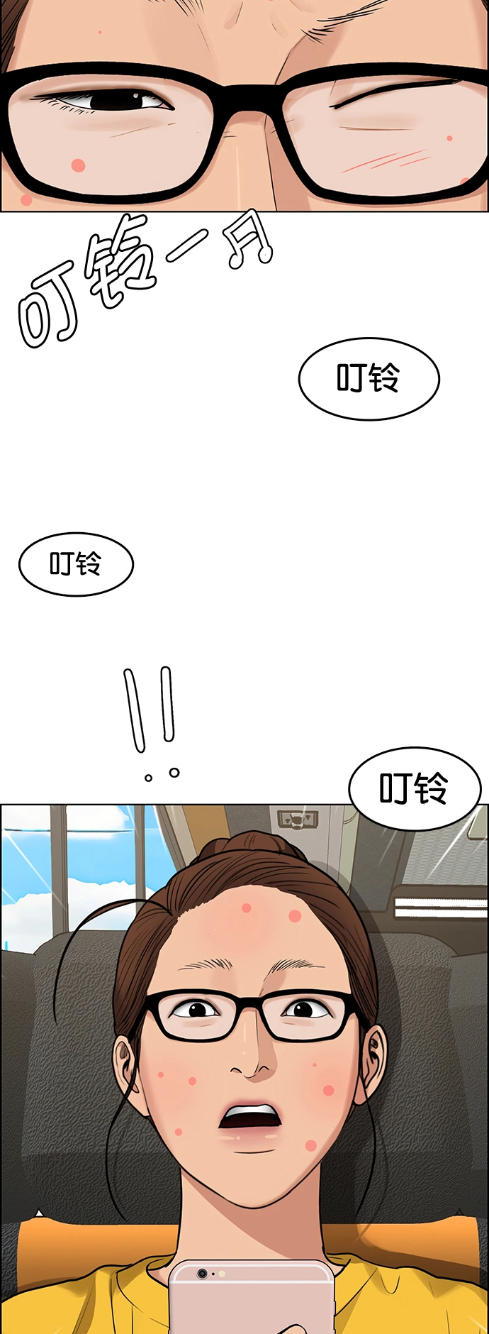 女神降临韩剧在线观看韩剧tv漫画,第220话2图