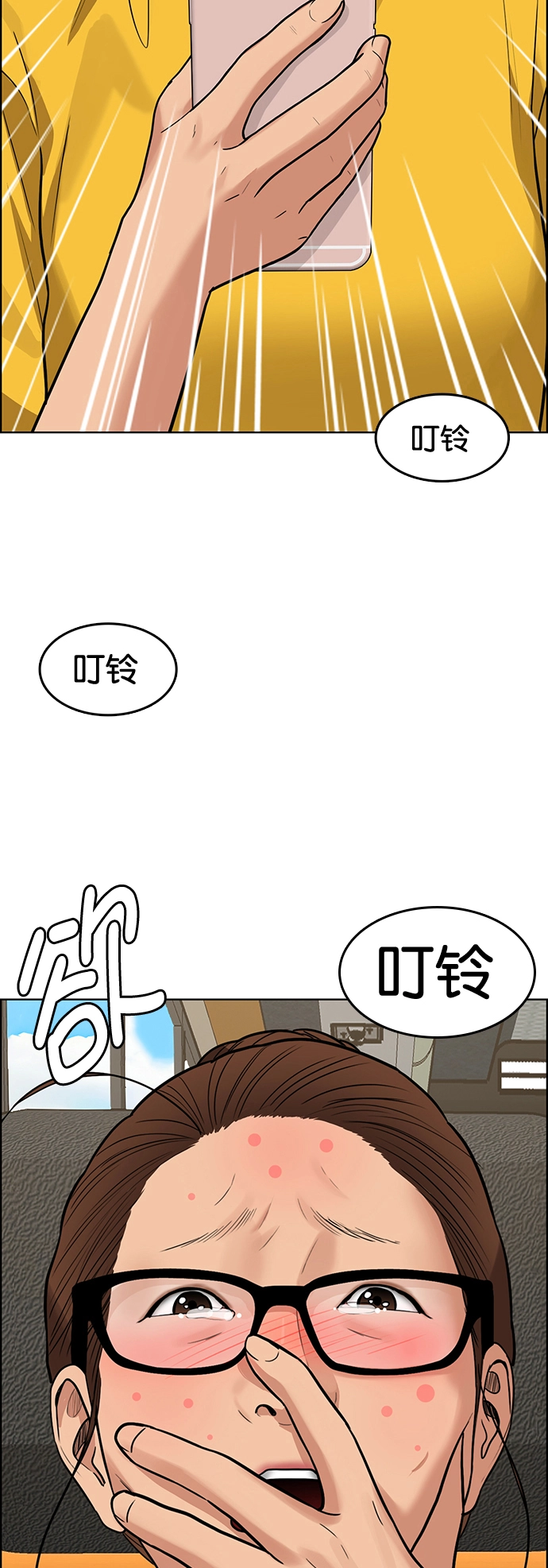 女神降临韩剧在线观看韩剧tv漫画,第220话3图