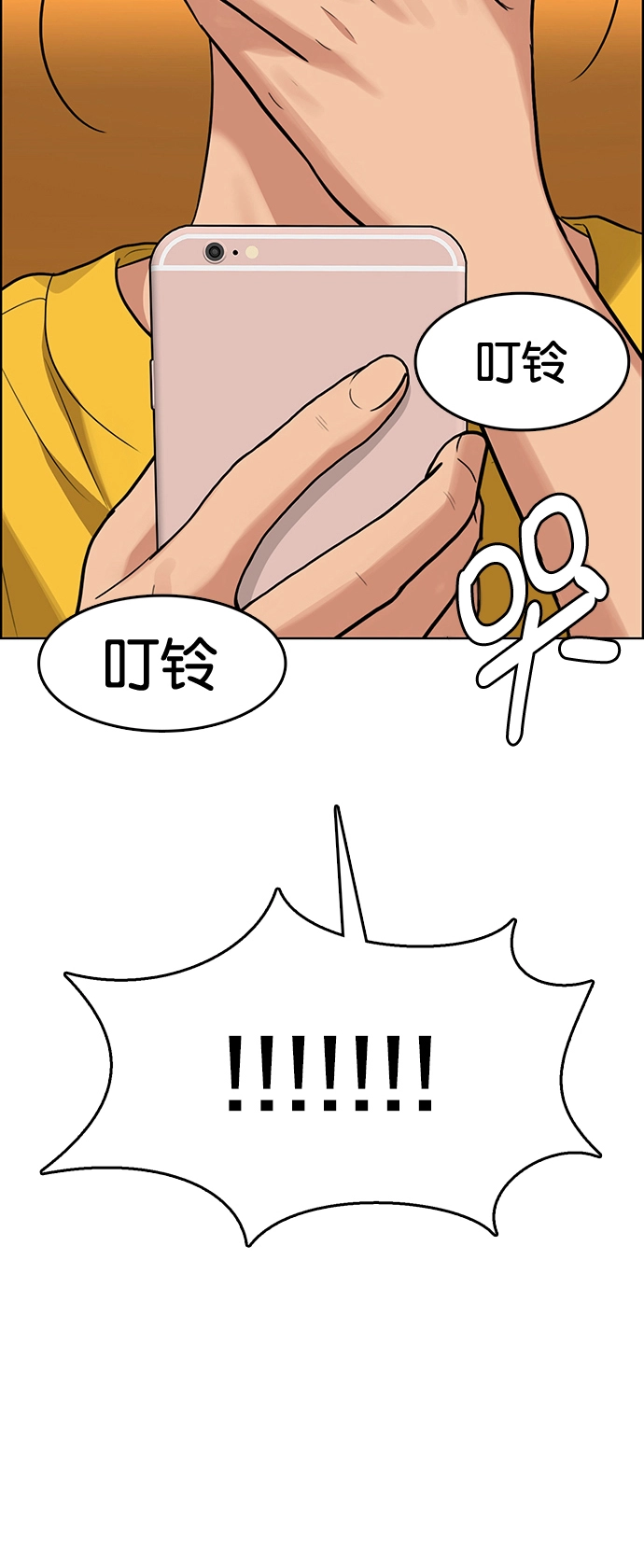 女神降临韩剧在线观看韩剧tv漫画,第220话4图