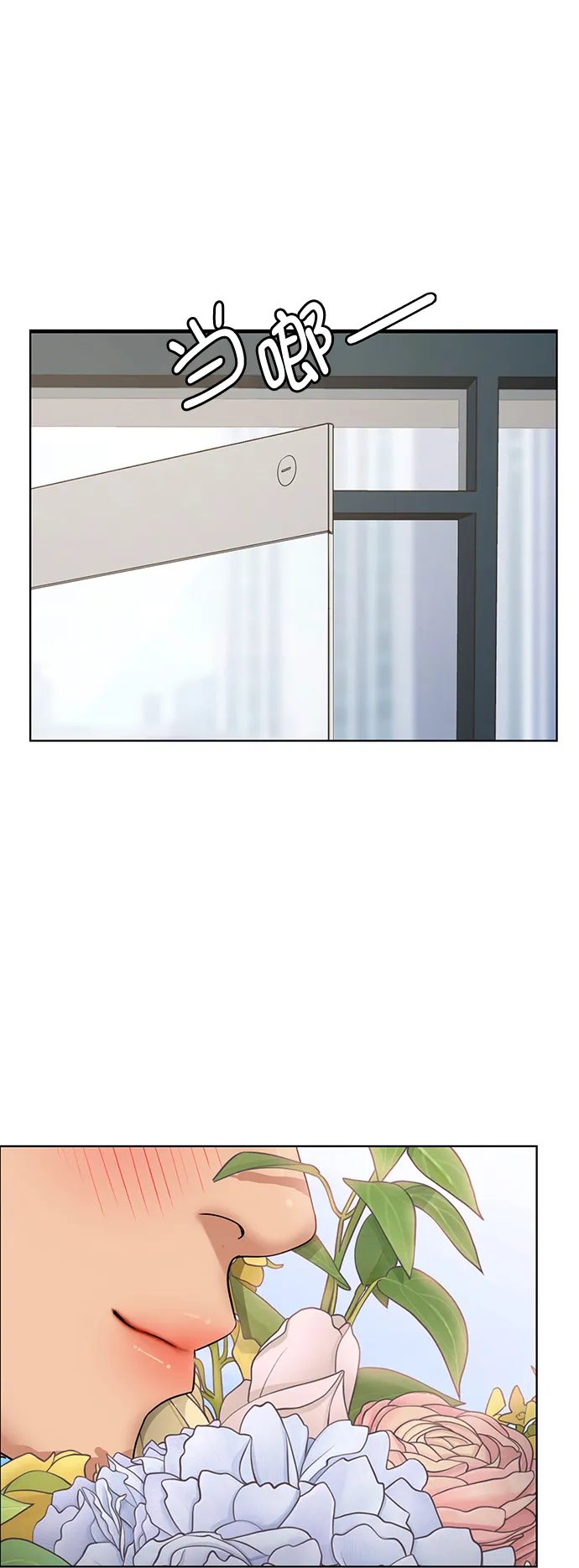 女神降临女主和谁在一起了漫画,最终话3图