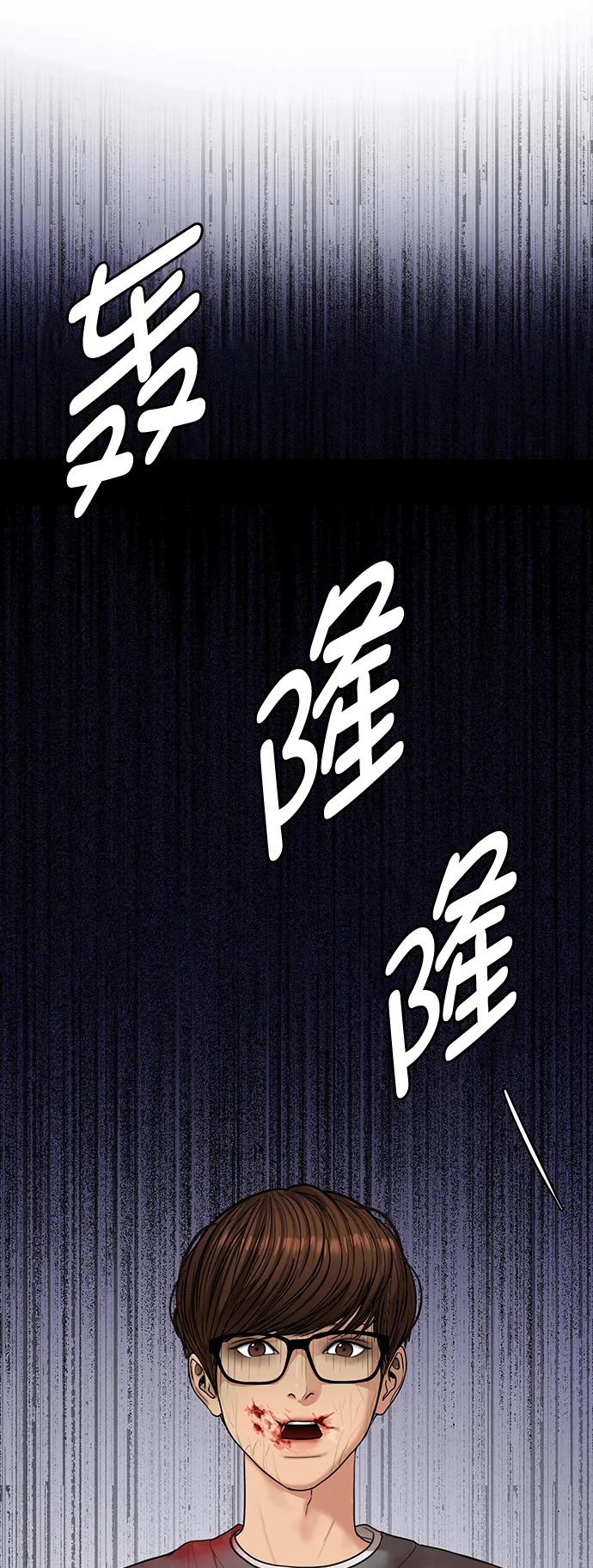 女神降临剧情分集介绍漫画,外传16（任龙ep）2图