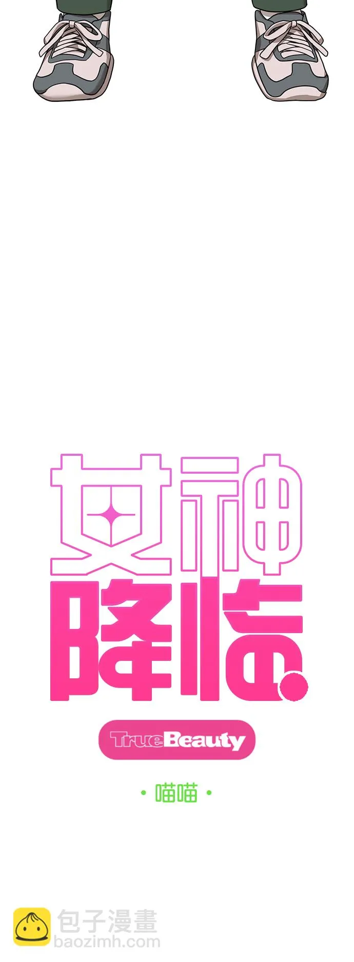 女神降临剧情分集介绍漫画,外传16（任龙ep）4图