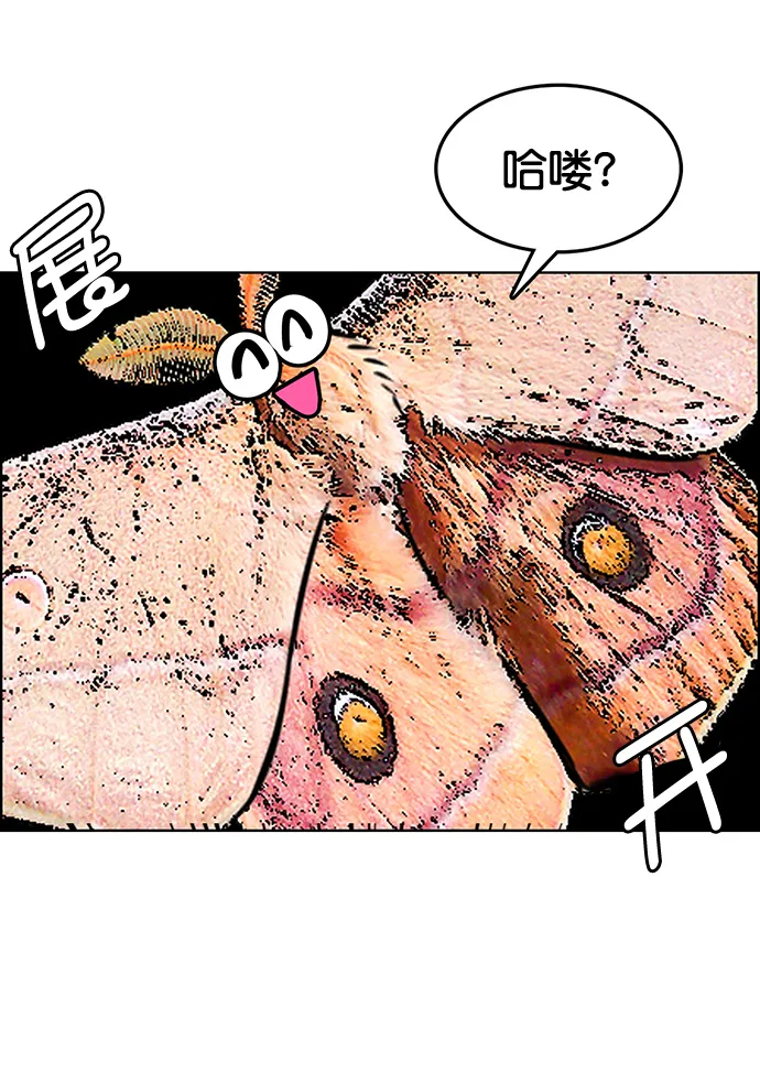 女神降临在线看完整免费版漫画,外传2（任玲ep）1图