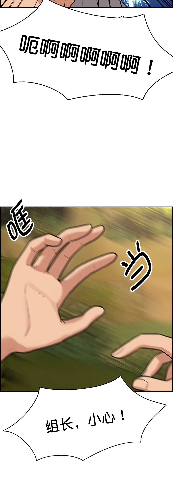女神降临在线看完整免费版漫画,外传2（任玲ep）3图