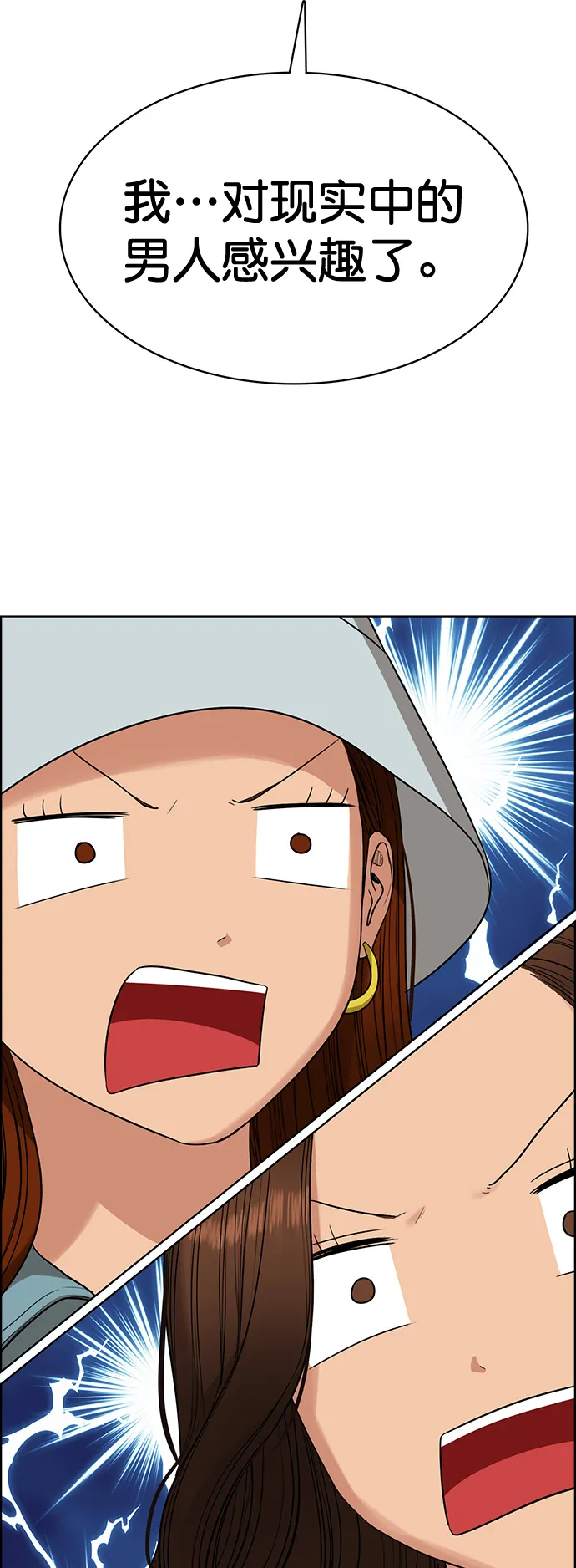 女神降临bgm漫画,外传6（秀雅ep）2图