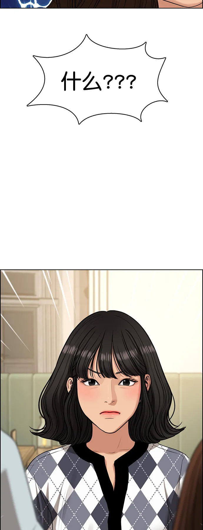 女神降临bgm漫画,外传6（秀雅ep）3图