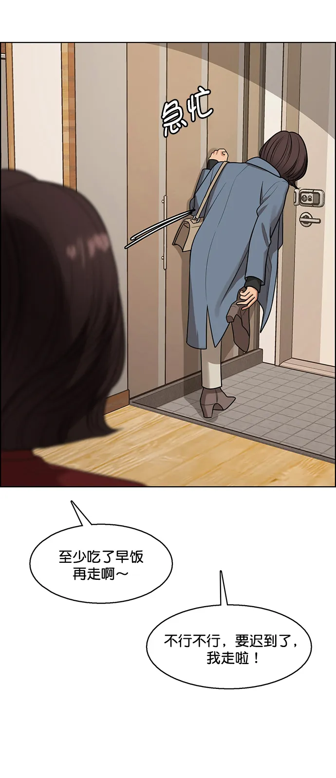 女神降临女主和谁在一起了漫画,外传14（任龙ep）2图