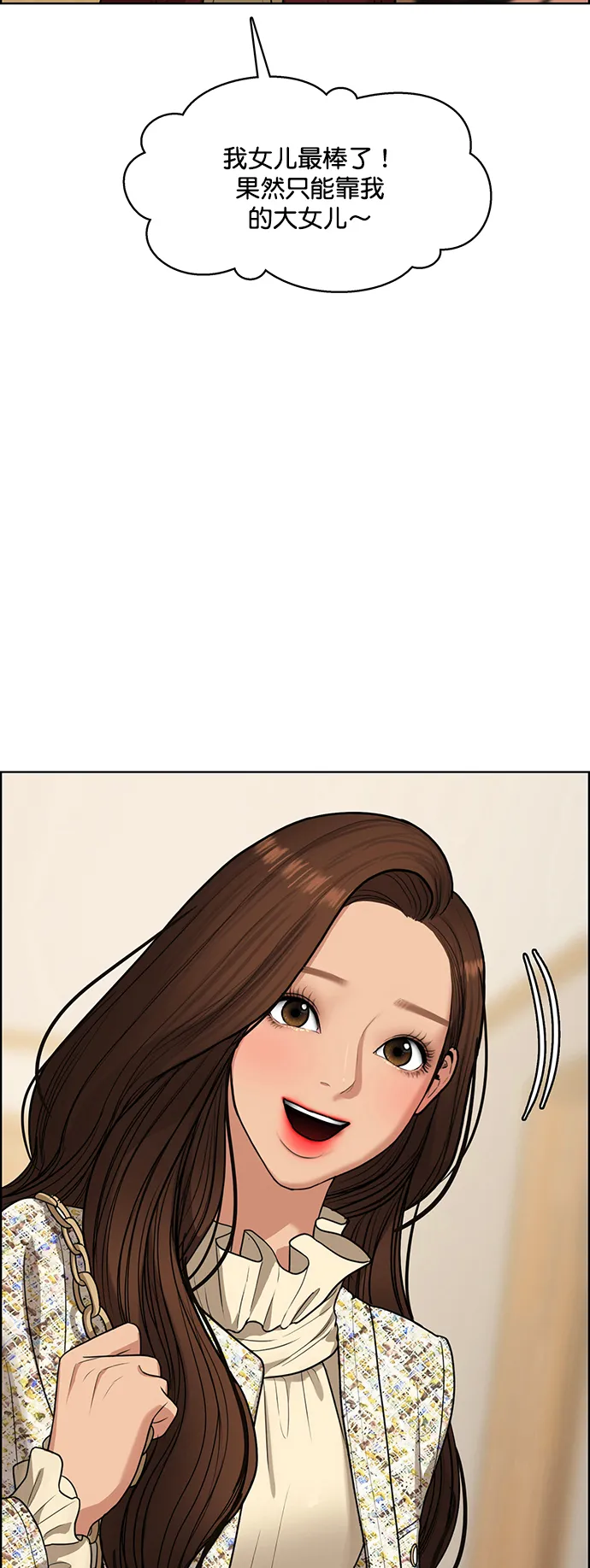 女神降临女主和谁在一起了漫画,外传14（任龙ep）5图