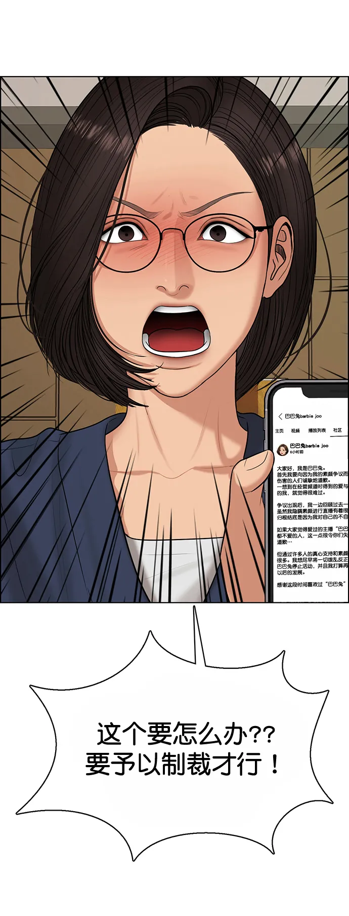 女神降临韩剧在线观看完整版免费漫画,第221话1图