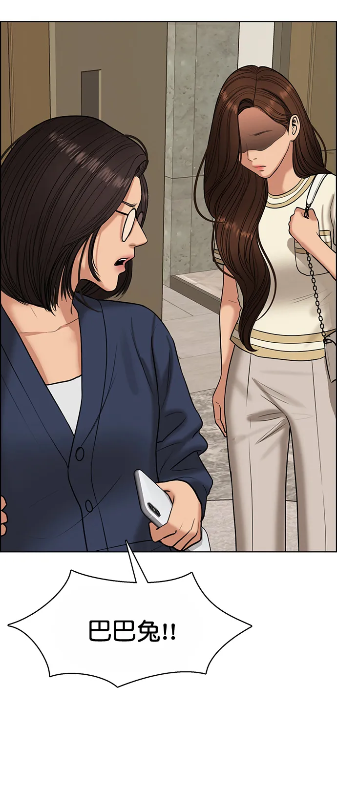 女神降临韩剧在线观看完整版免费漫画,第221话3图
