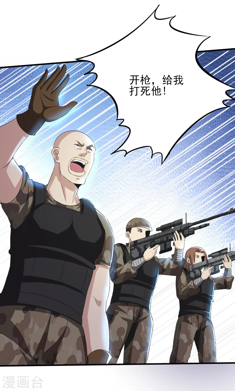 医武至尊漫画免费漫画,第325话 惨痛的代价4图