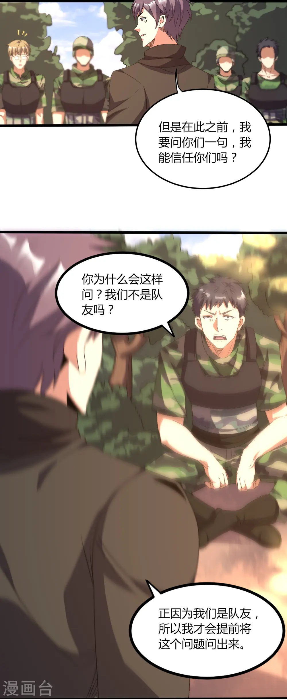 医武至尊王宇和夏凝雪小说漫画,第358话 他就是王宇！4图
