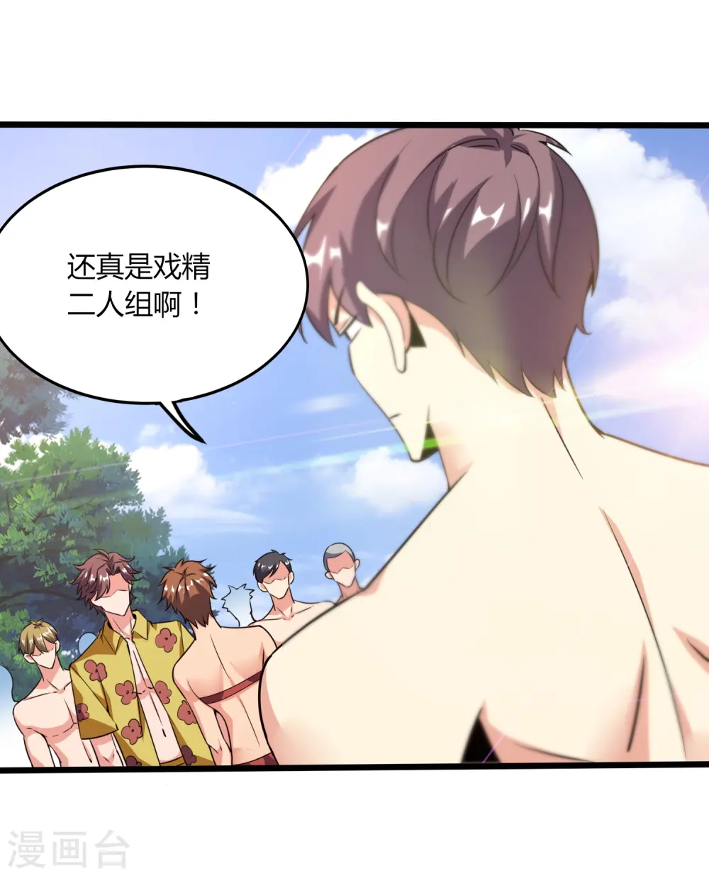 医武至尊3漫画,第367话 增香剂4图