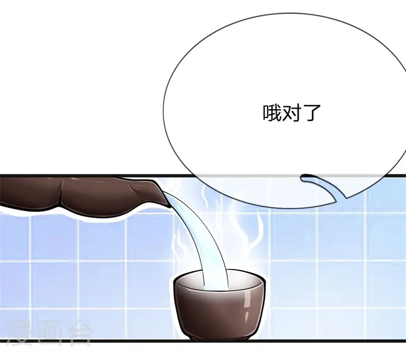 医武至尊免费看漫画,第229话 西蜀九华门5图