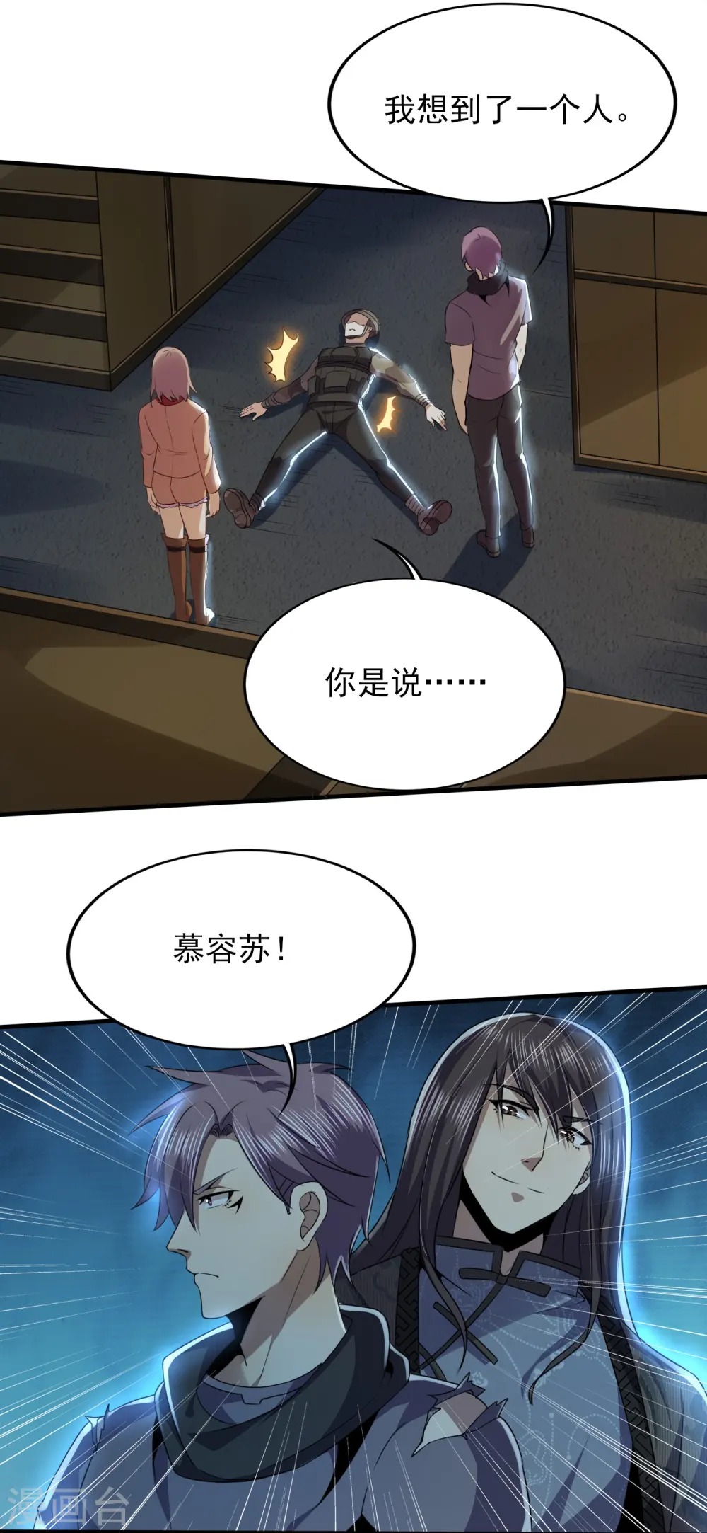 医武至尊漫画全集免费漫画,第326话 兄弟，我来了5图