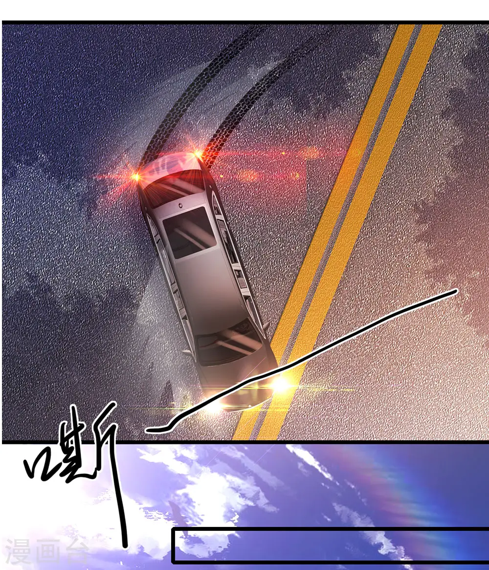 医武至尊短剧漫画,第210话 大鱼上钩了5图