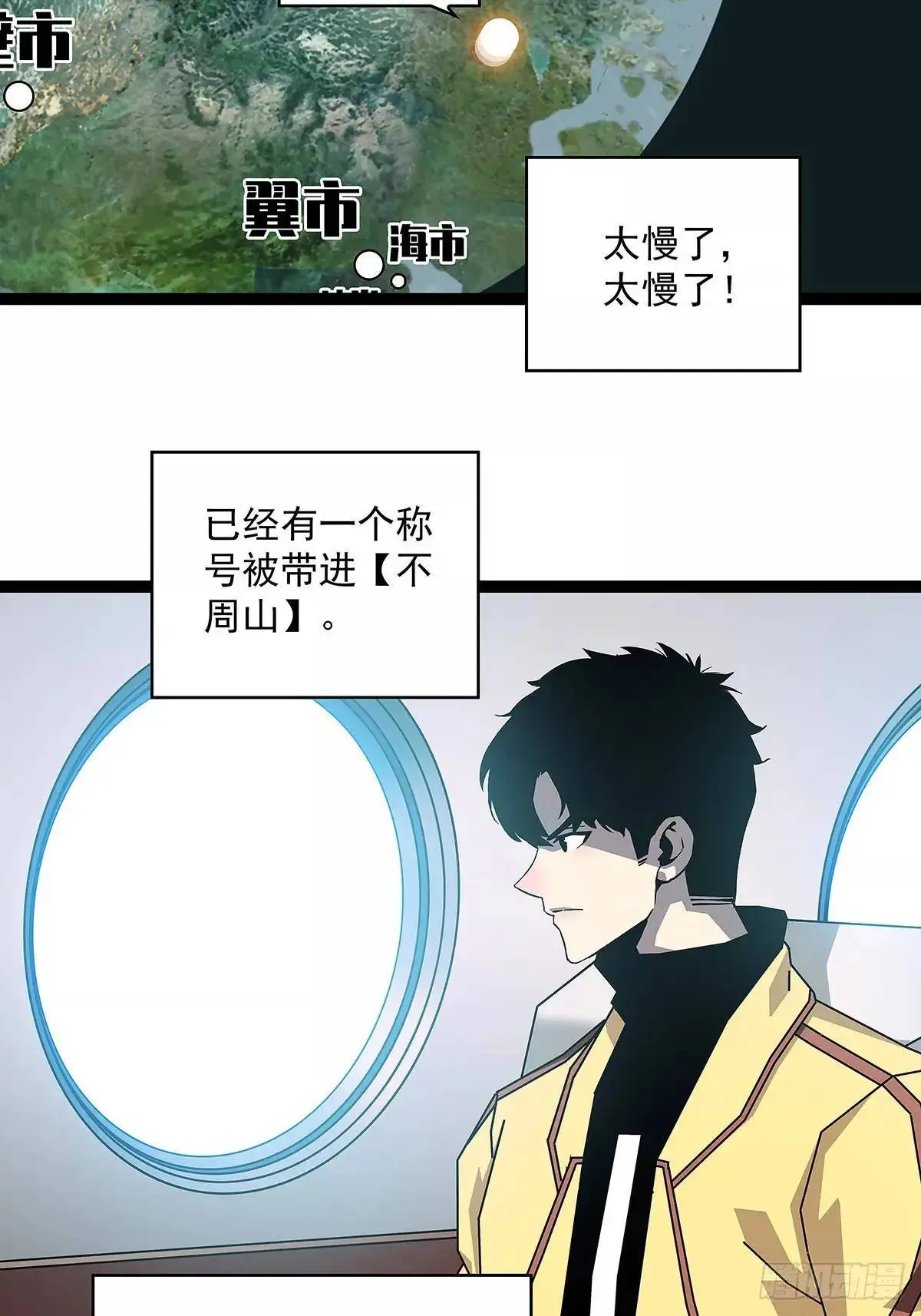 从认真玩游戏开始崛起最新一期漫画,给点面子啊3图