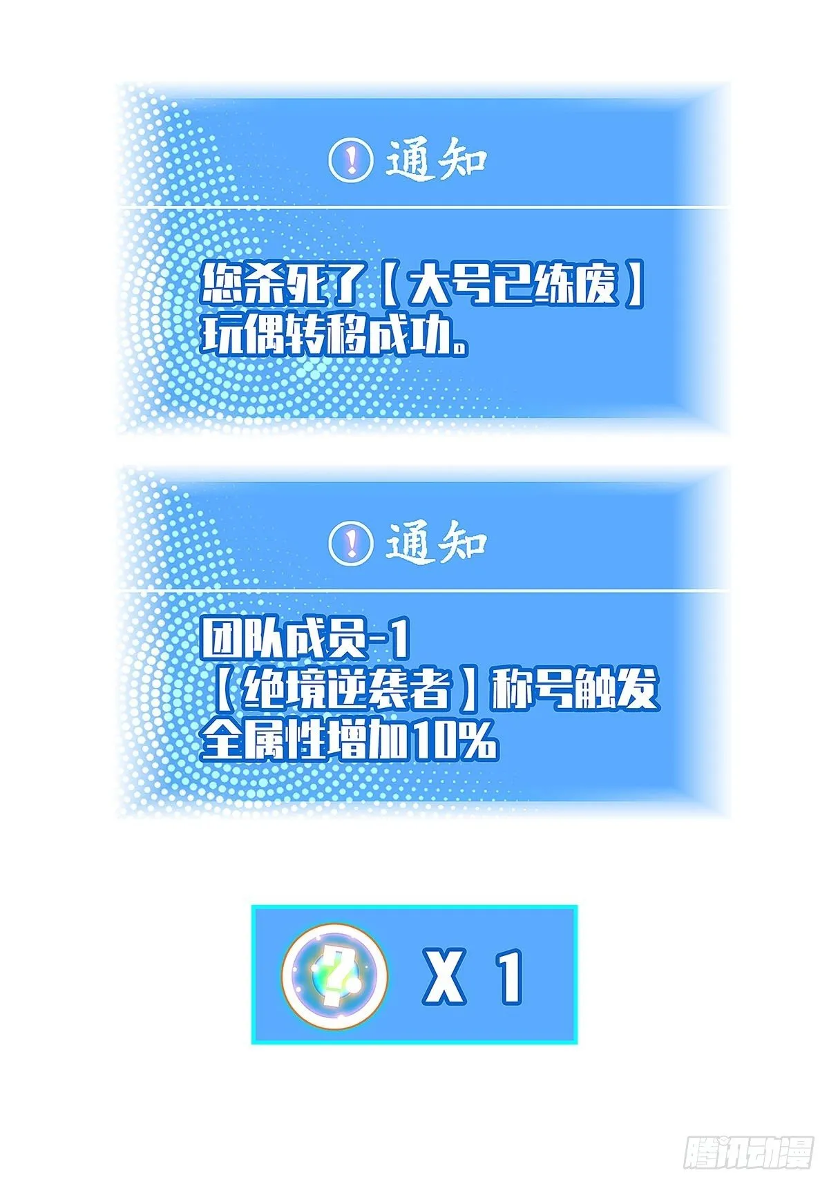 从玩游戏开始崛起漫画免费观看漫画,赢得人只会是我5图
