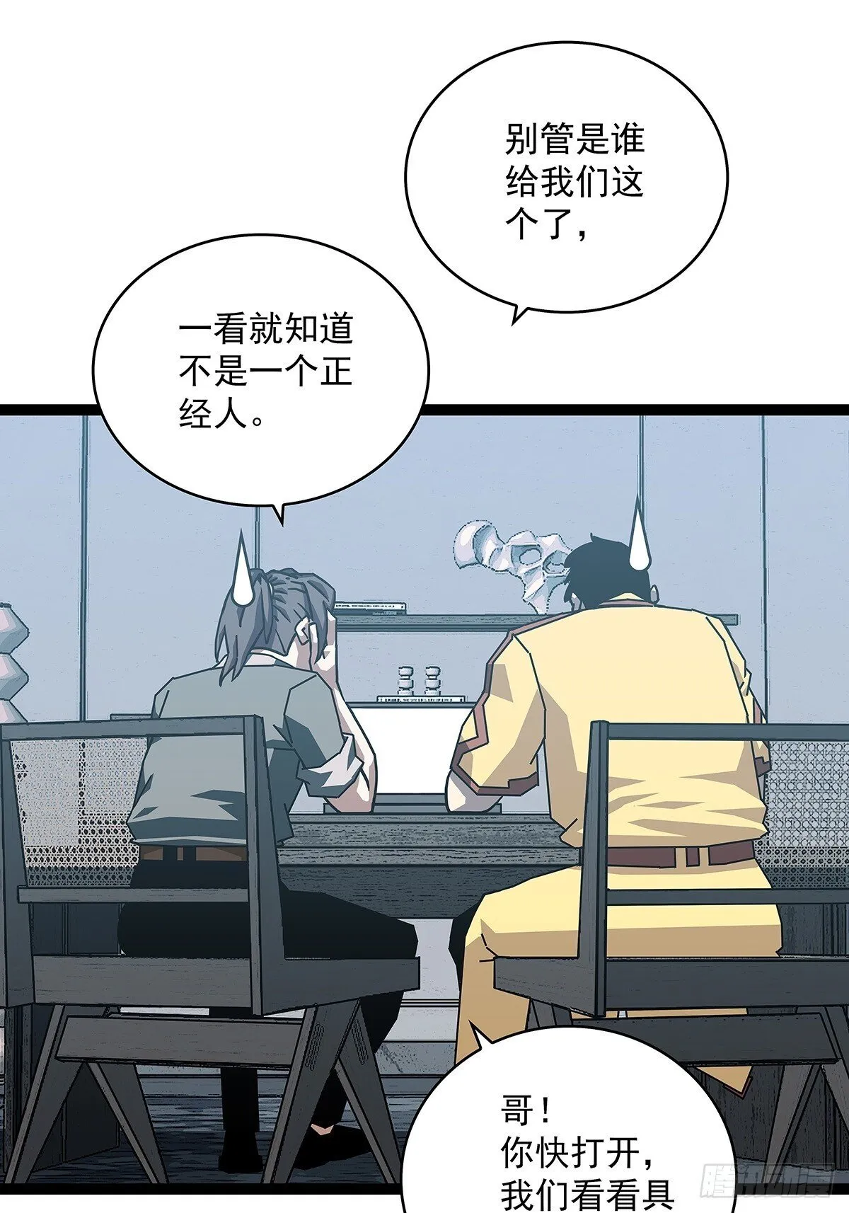 从认真玩游戏开始崛起免费观看漫画,路径规划与实施5图