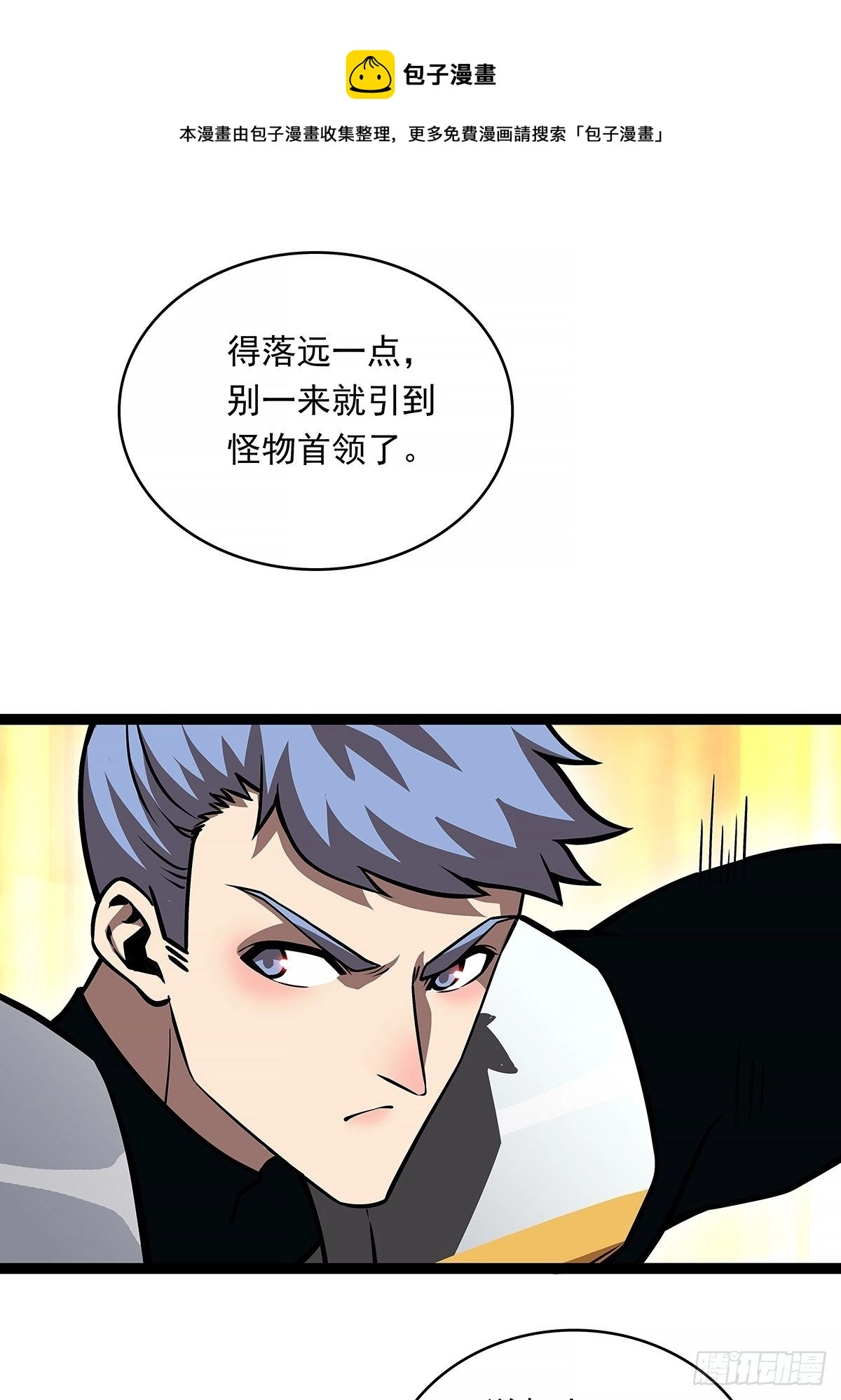 从认真玩游戏开始崛起小说版漫画,不好意思 我刚好知道5图