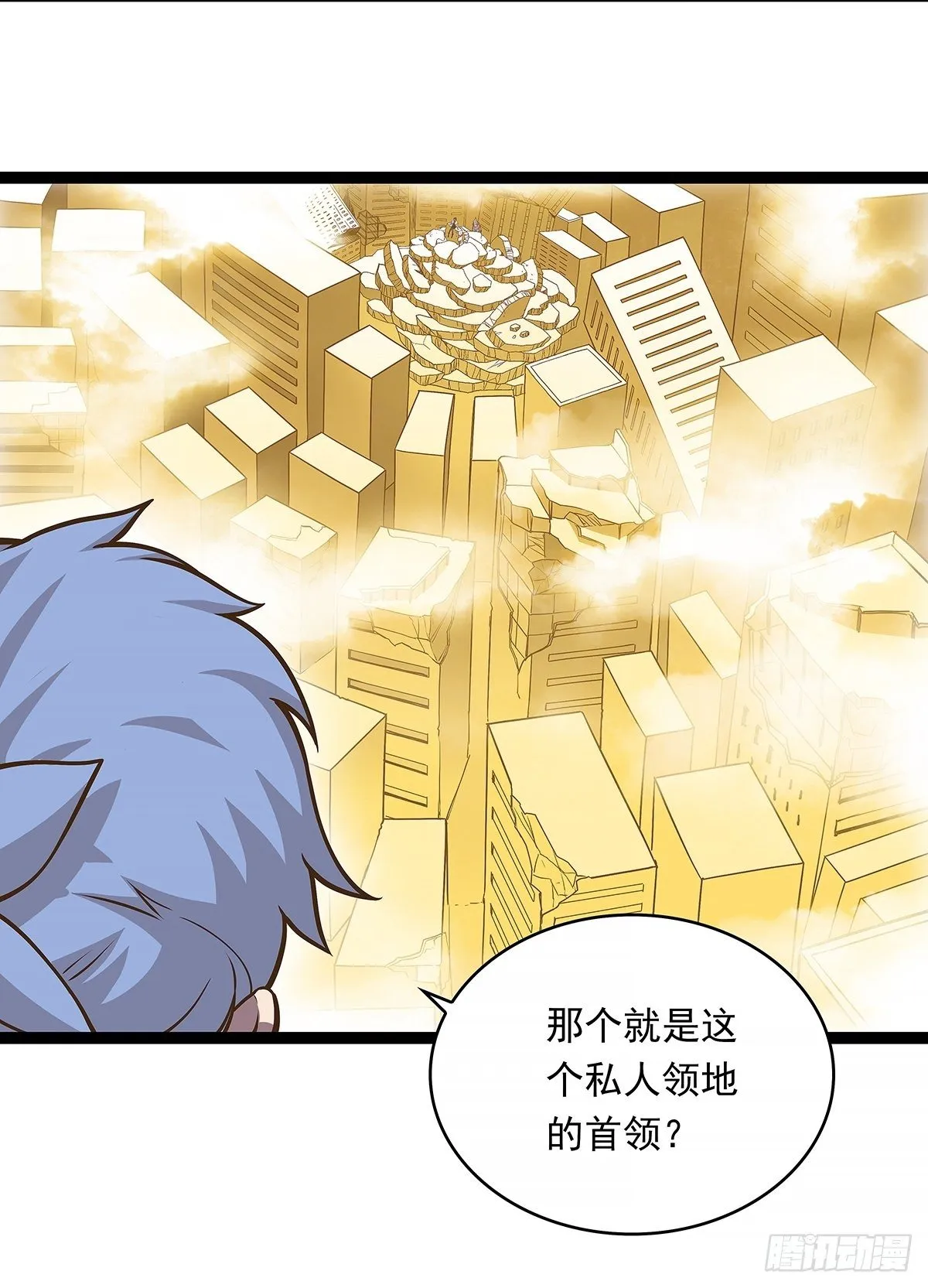 从认真玩游戏开始崛起小说版漫画,不好意思 我刚好知道4图