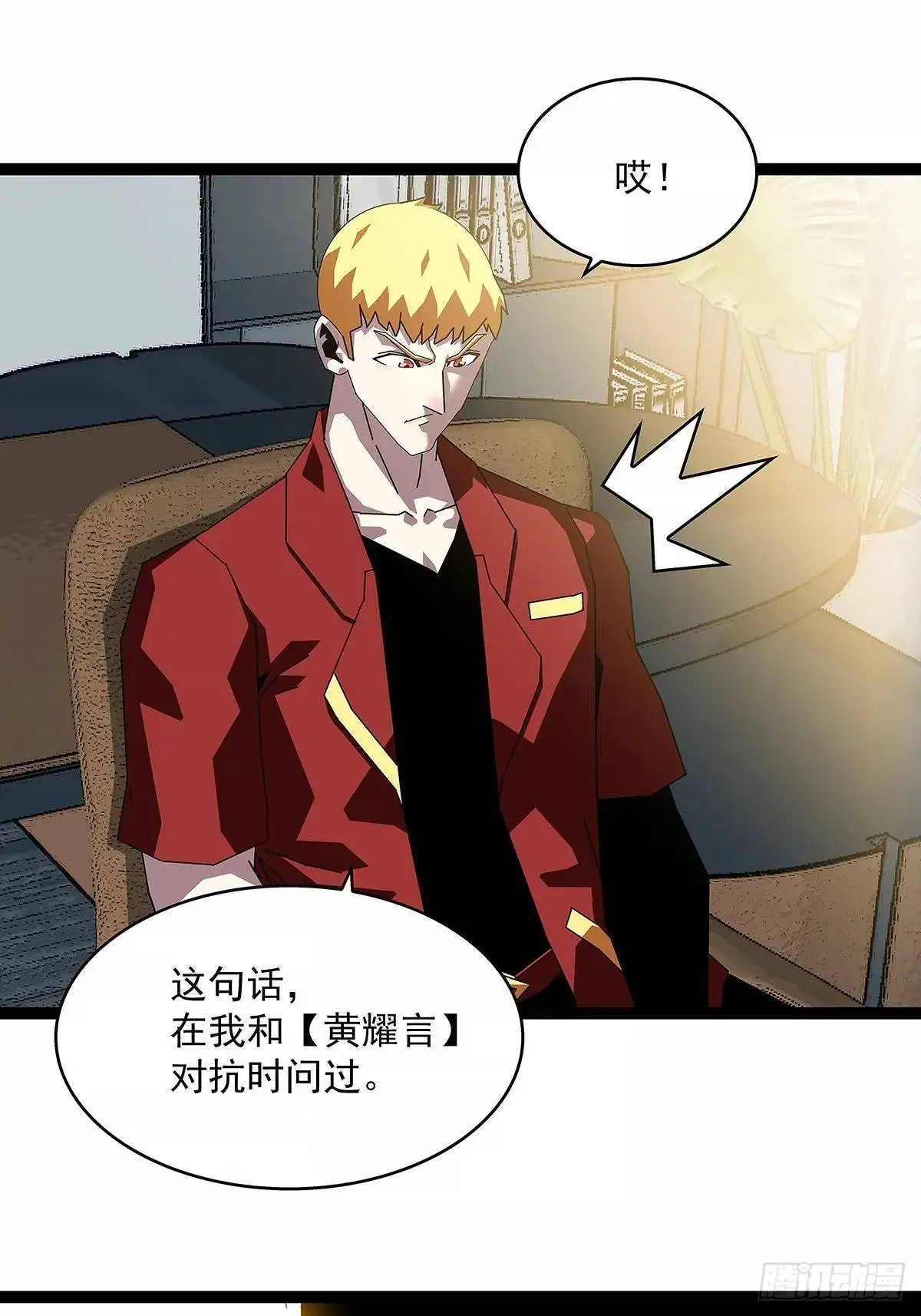 从认真玩游戏开始崛起漫画下拉式六动漫漫画,资料不符4图