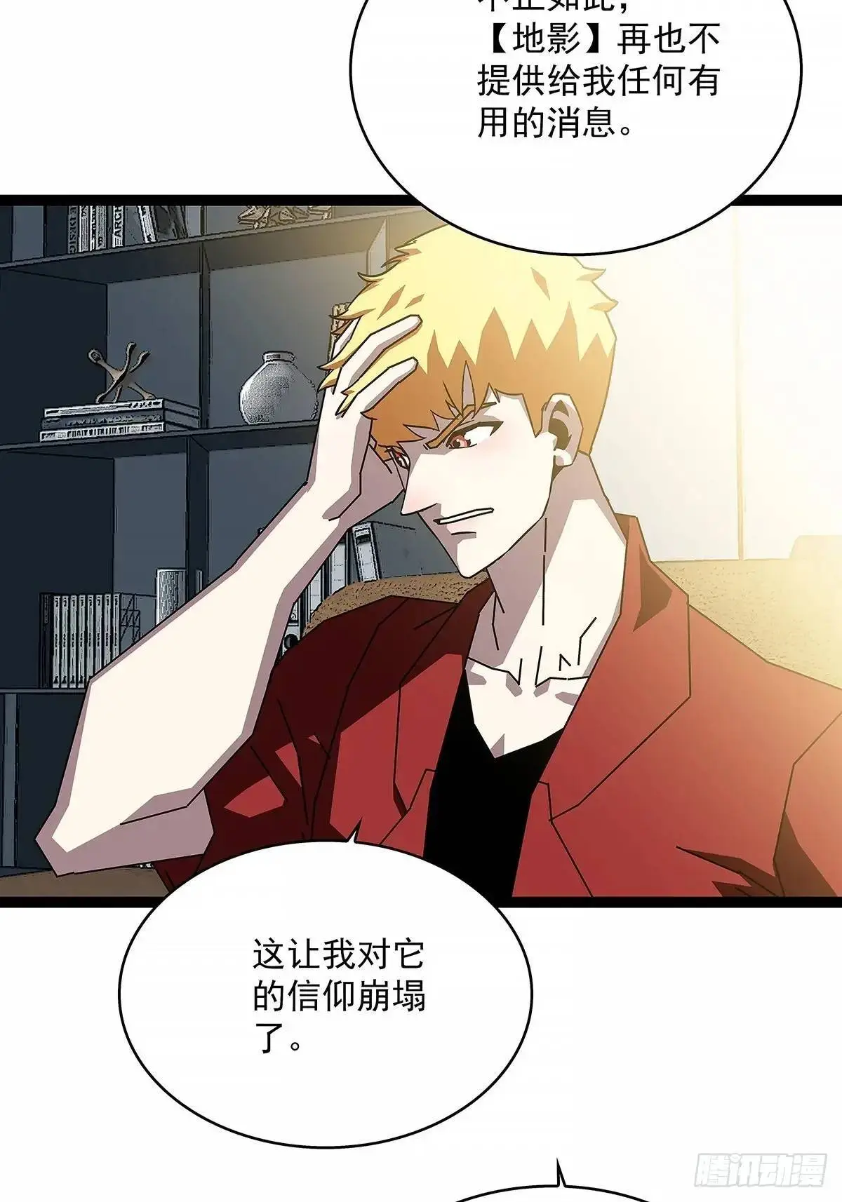 从认真玩游戏开始崛起漫画下拉式六动漫漫画,资料不符5图