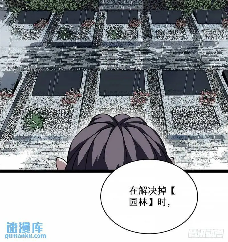 从认真玩游戏开始崛起小说在哪看漫画,我们这算不算亲手杀死他们5图
