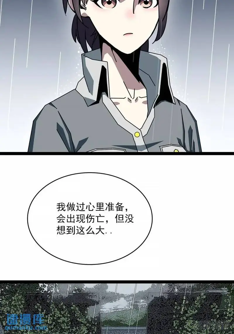 从认真玩游戏开始崛起小说在哪看漫画,我们这算不算亲手杀死他们4图