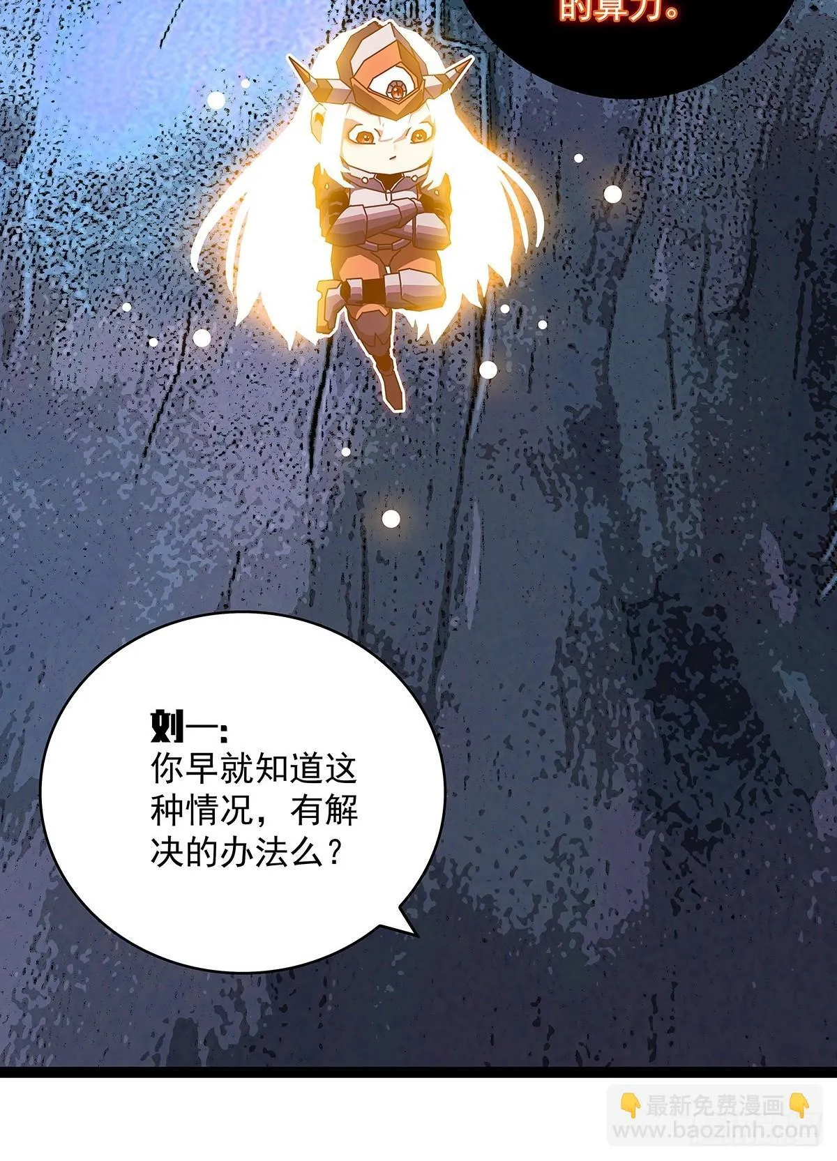 从认真玩游戏开始崛起原著小说漫画,回馈4图