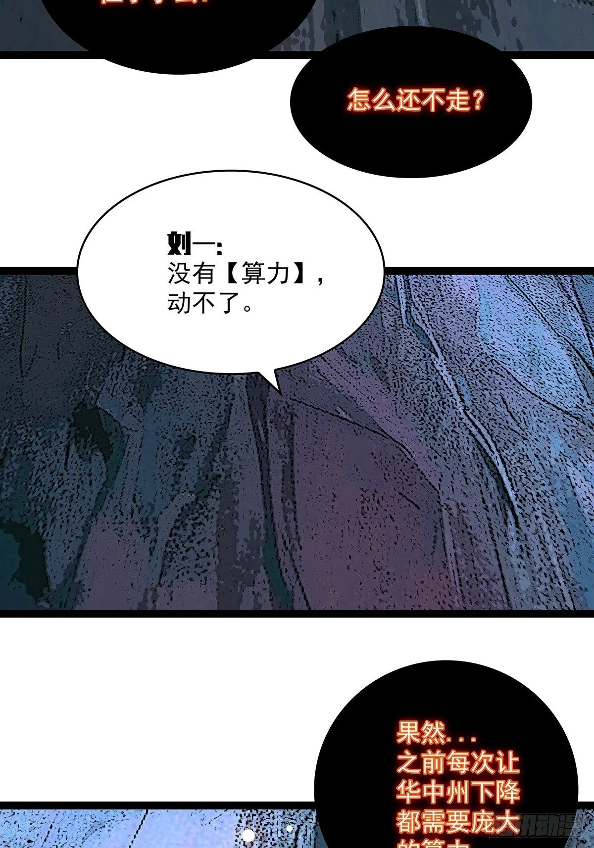 从认真玩游戏开始崛起原著小说漫画,回馈3图