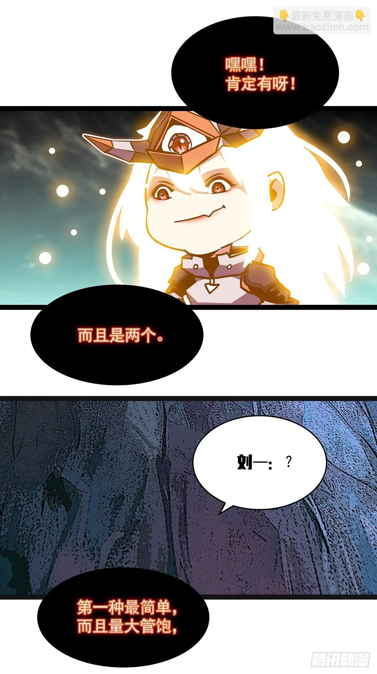 从认真玩游戏开始崛起原著小说漫画,回馈5图